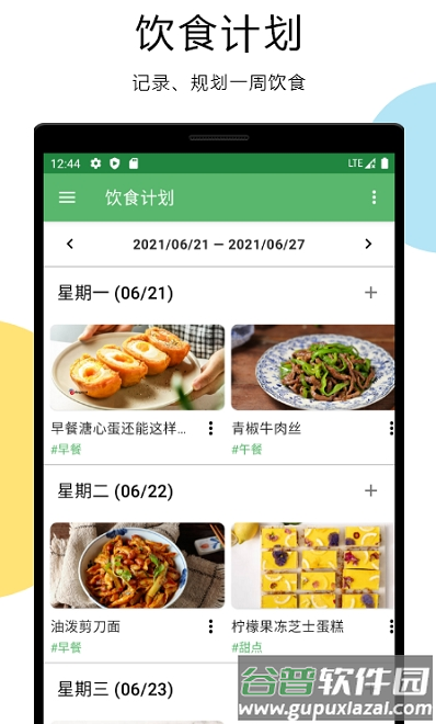 二荆条app截图2