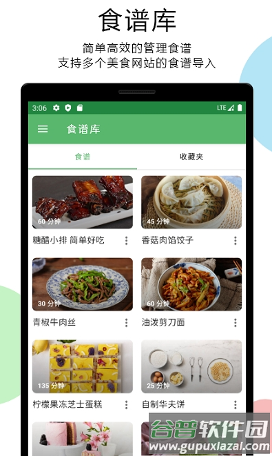二荆条app截图3