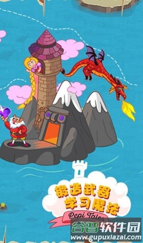 佩皮国王城堡全部解锁最新版截图2