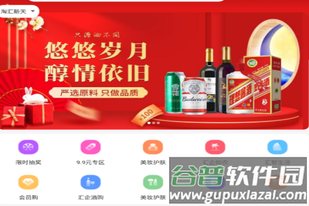 汇企融合app