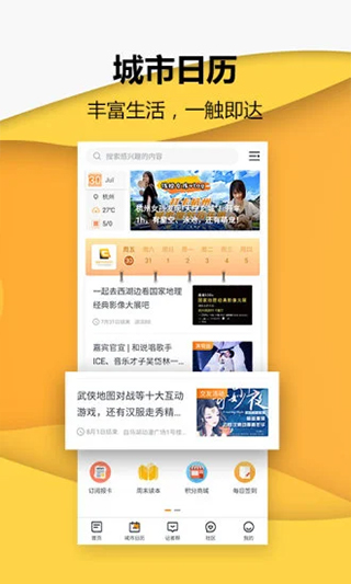 浙江24小时app(更名小时新闻)截图2