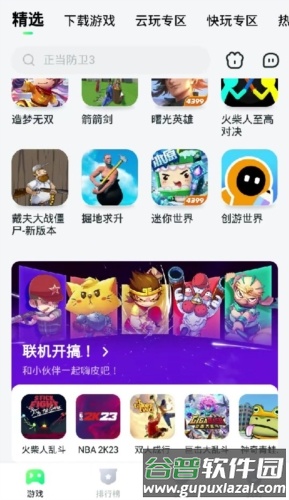 暮云电脑2