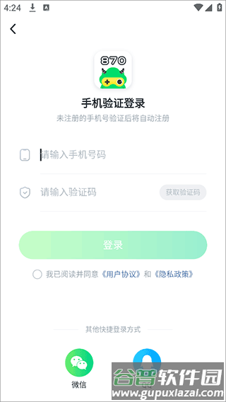 暮云电脑4