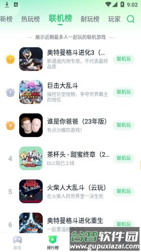 暮云电脑最新版本无限时间截图2
