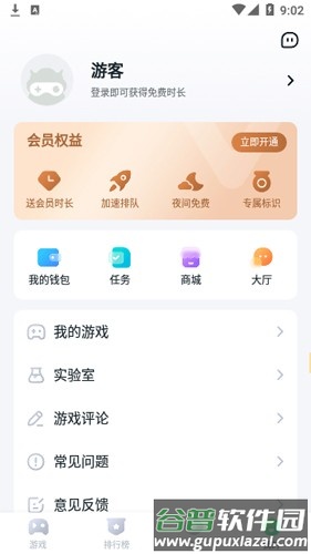 暮云电脑最新版本无限时间截图5