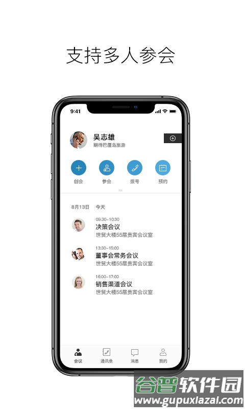 科达天行app