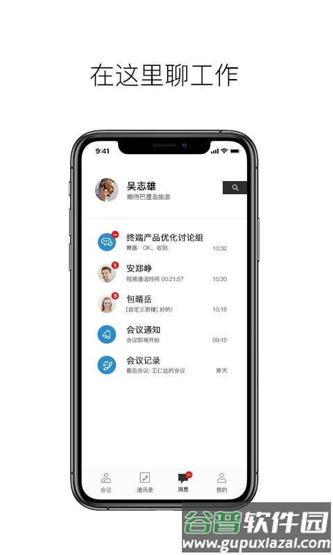 科达天行app截图2