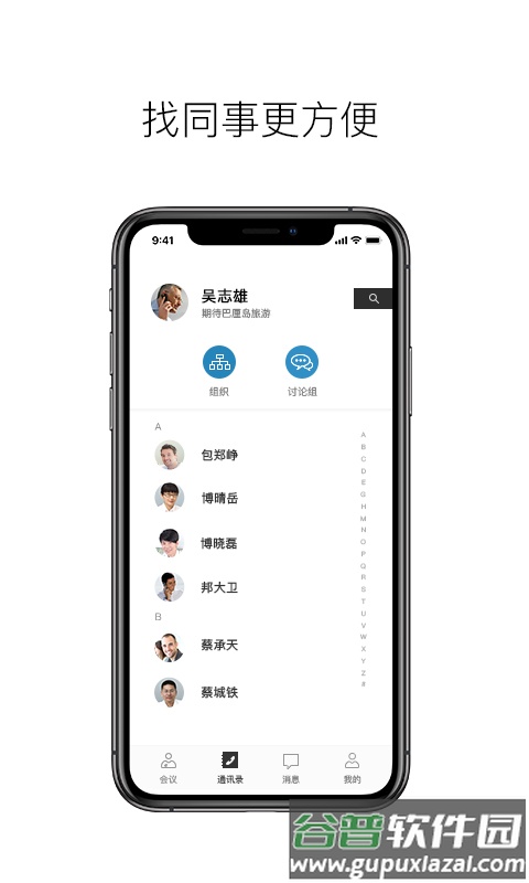 科达天行app截图4