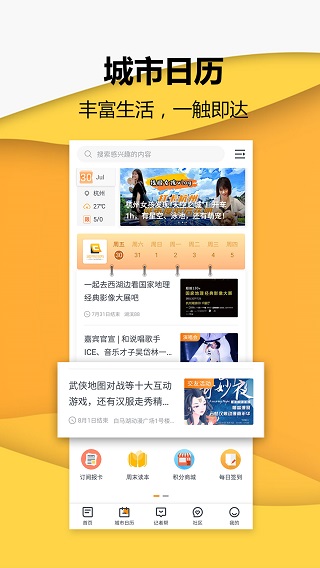钱江晚报小时新闻截图2