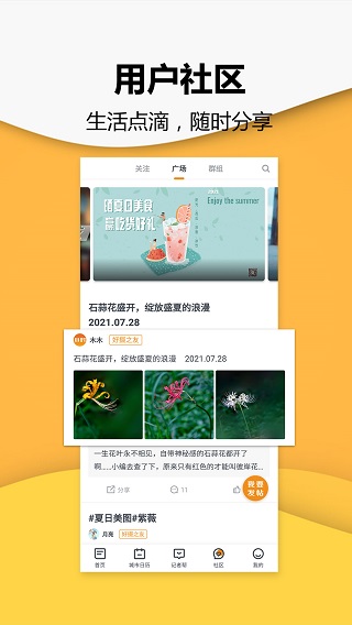 钱江晚报小时新闻截图4
