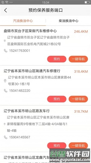 OE极润app截图1