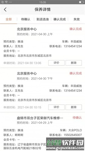 OE极润app截图3