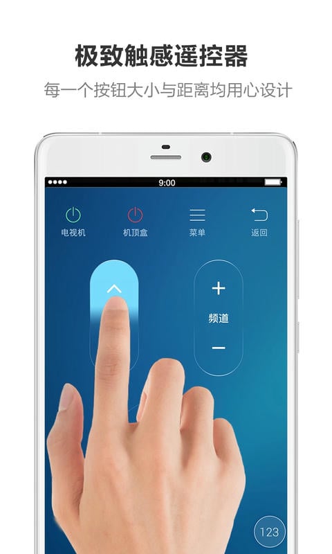 酷控智能遥控app