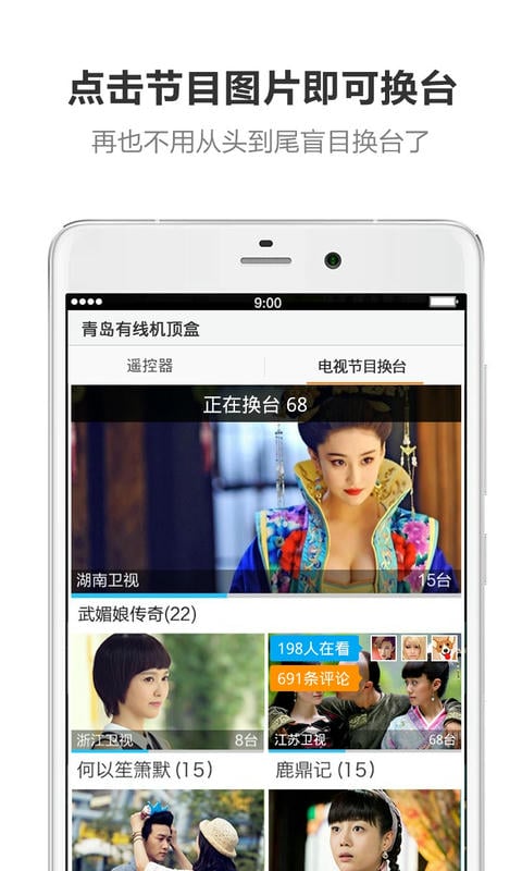 酷控智能遥控手机版截图2
