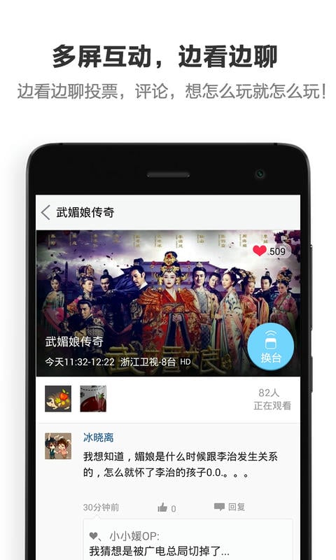 酷控智能遥控手机版截图3