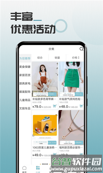 马哥精选安卓版截图3