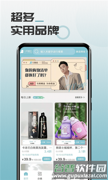 马哥精选安卓版截图4
