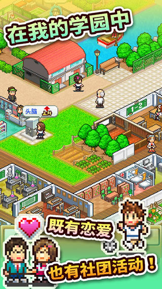 口袋学院物语2手机版截图5
