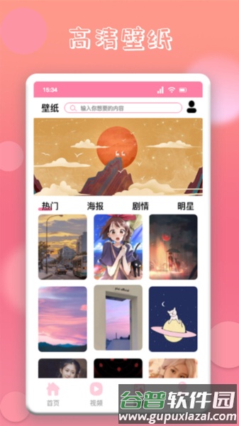 韩剧圈软件图片3
