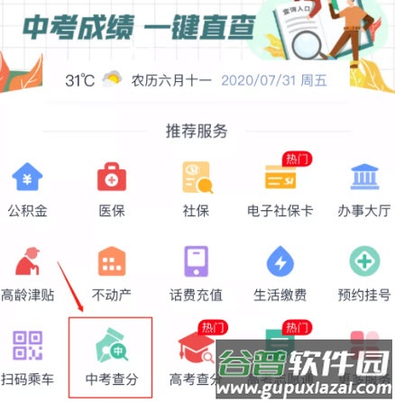 i许昌app下载