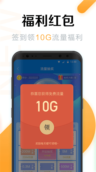 wifi共享大师手机版(wifi万能密码)截图3