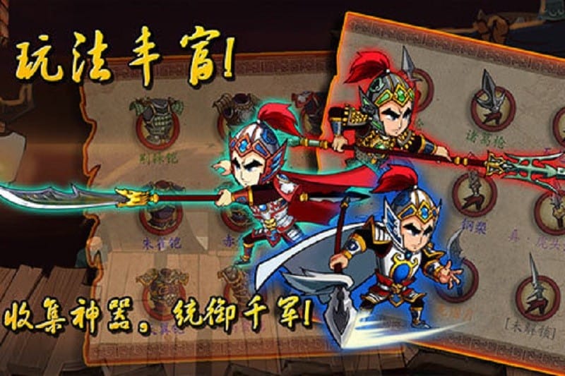 狂斩三国经典版截图3
