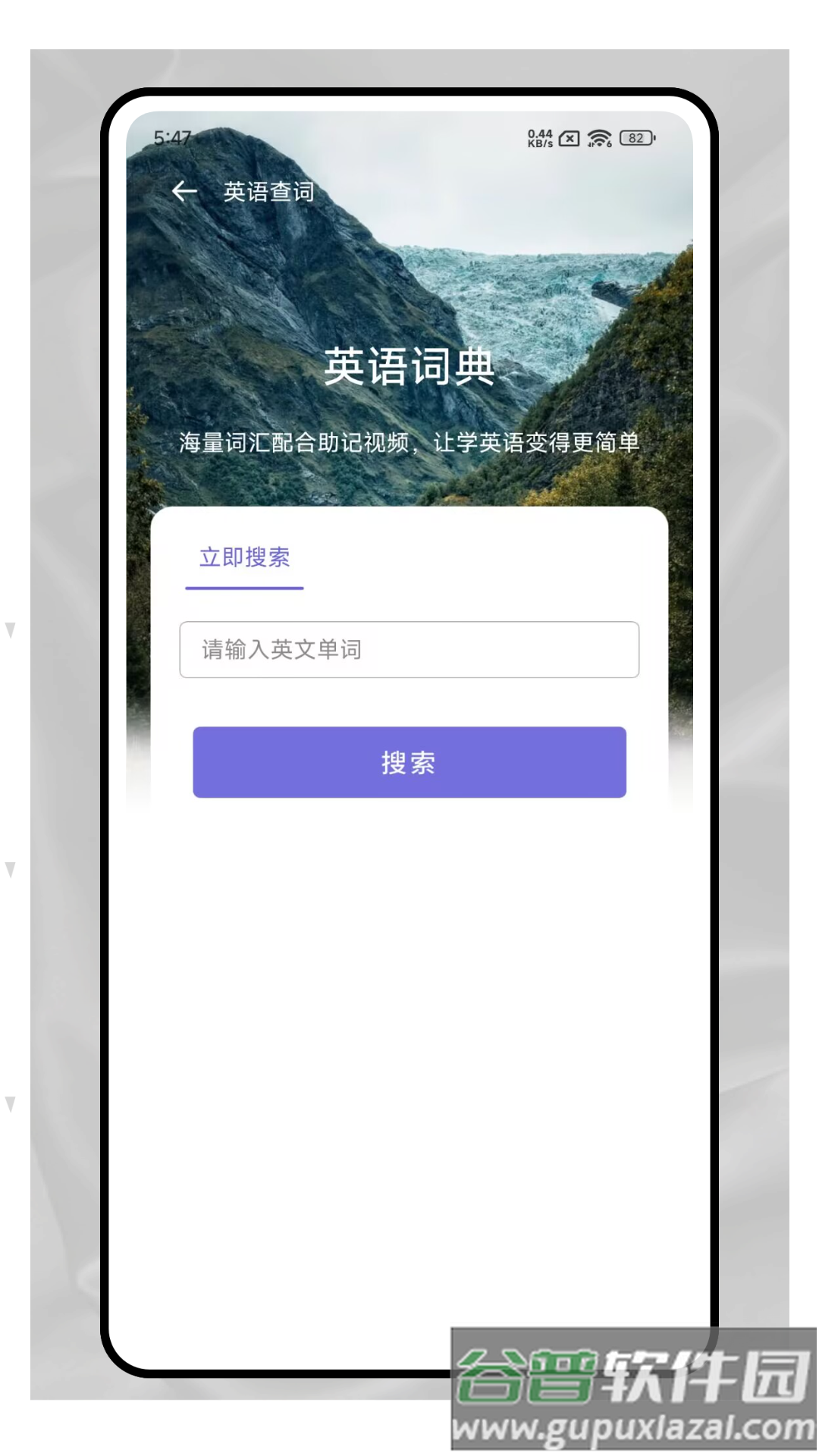爱点读口语官方版截图3