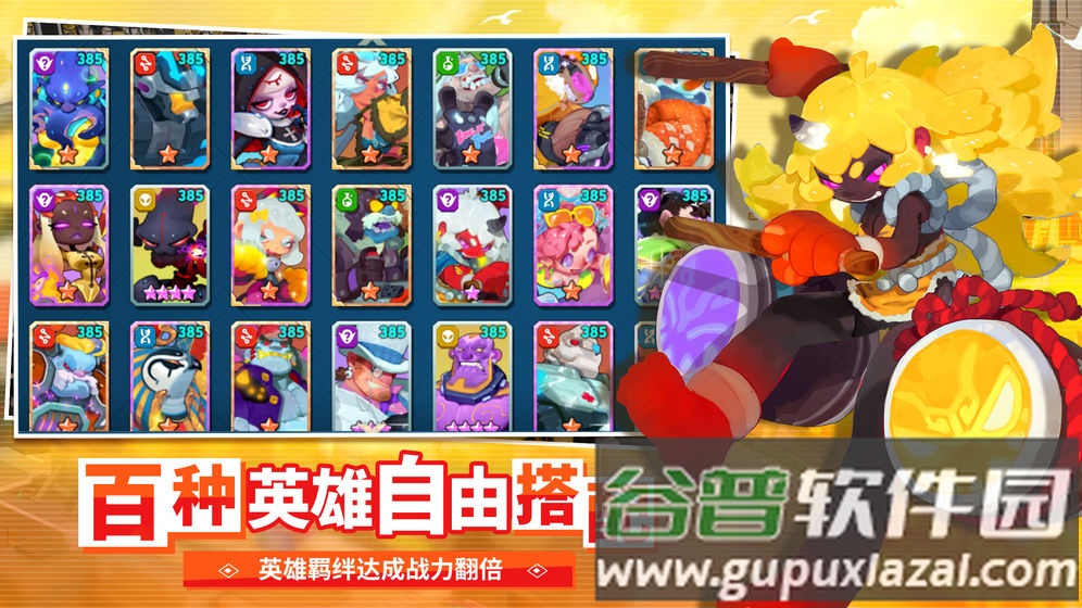 不休战队官方正版游戏下载截图4