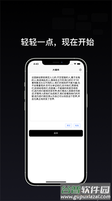 锤子bigbang xp专版app截图1