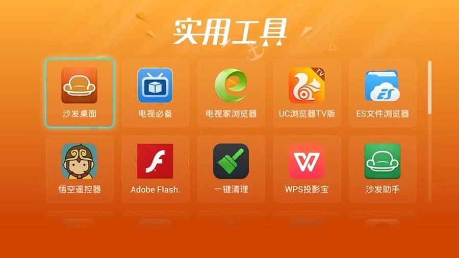 应用商城手机版截图1