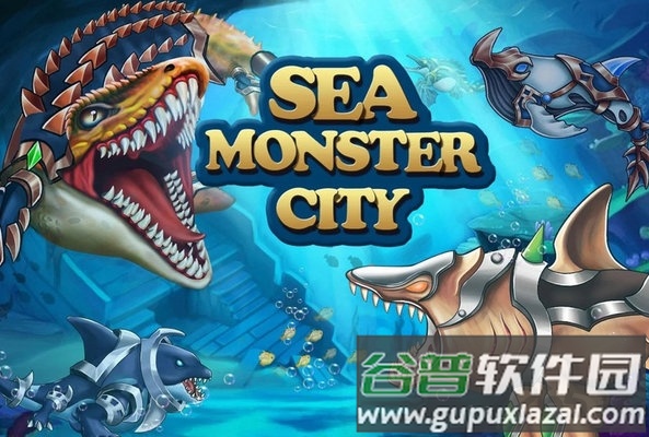 海怪城市最新版本(Sea Monster City)截图4