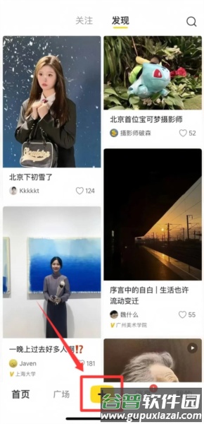 网易小蜜蜂截图1