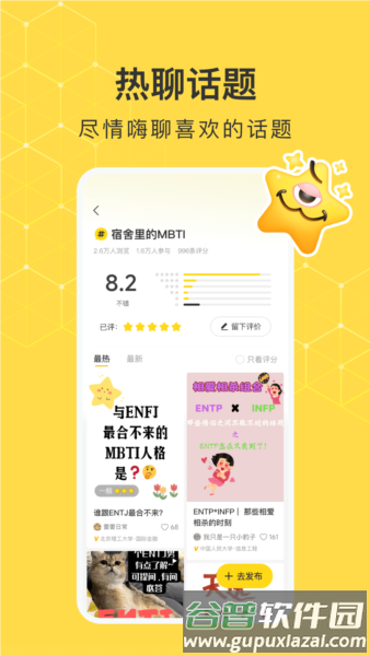 网易小蜜蜂APP截图2