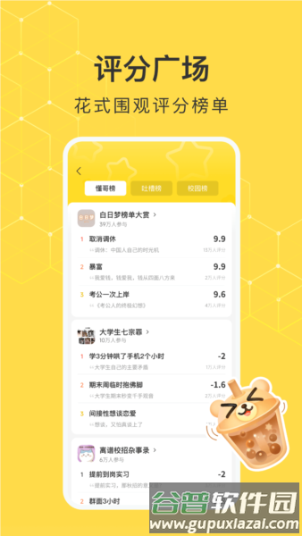 网易小蜜蜂APP截图4