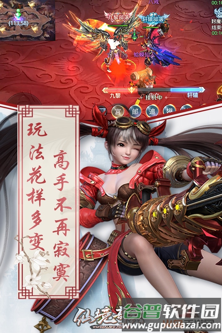 仙境奇兵截图4