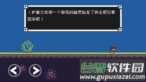 原神版I-wanna可射击版截图2