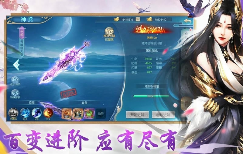 魔龙战记官方版
