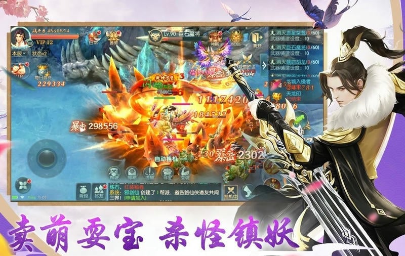 魔龙战记游戏截图2