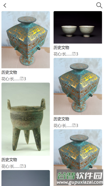 美术馆藏品资源共享云平台app