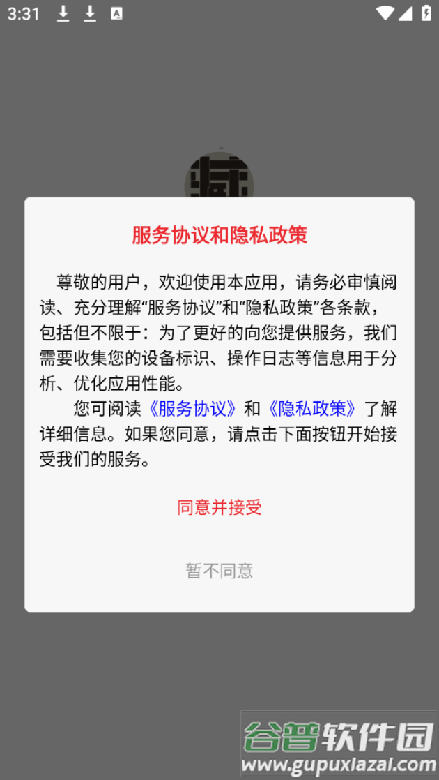 美术馆藏品资源共享云平台app截图1