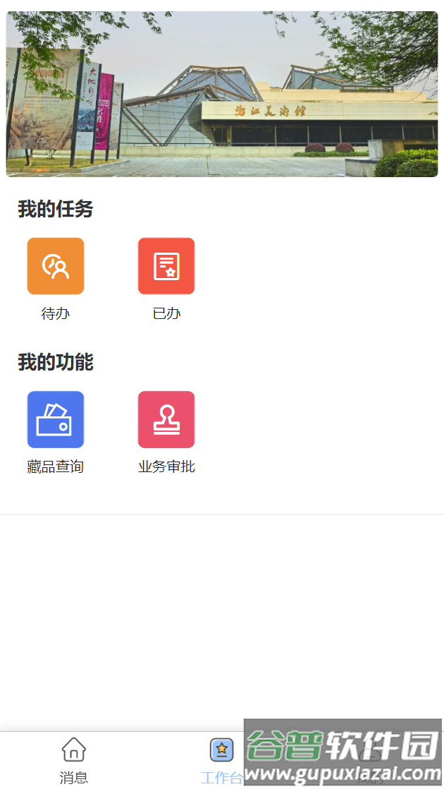 美术馆藏品资源共享云平台app截图3