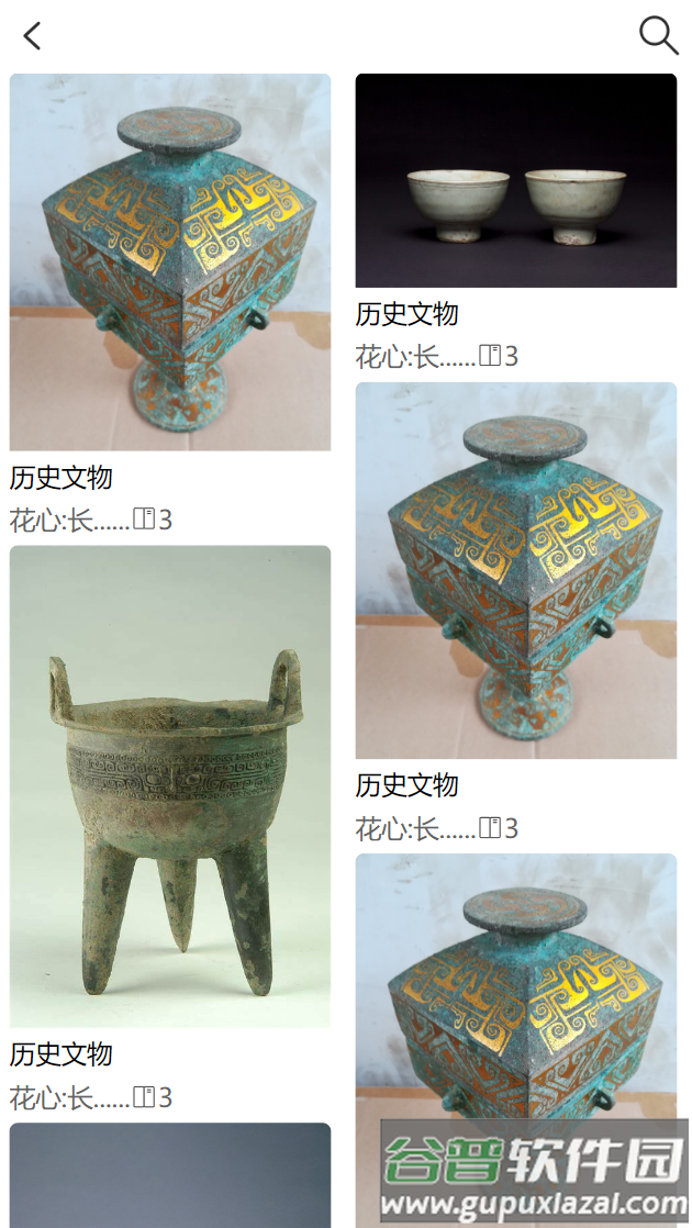 美术馆藏品资源共享云平台app截图4