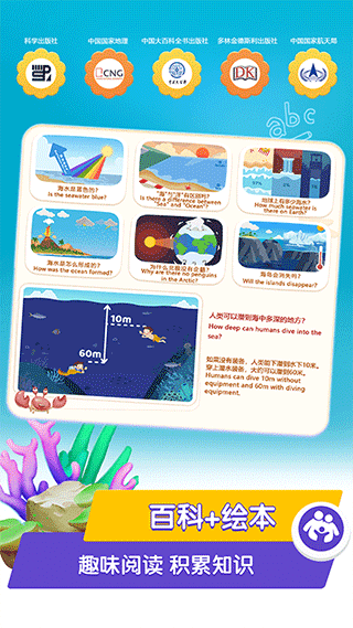 桃子猪海洋3D百科app截图4