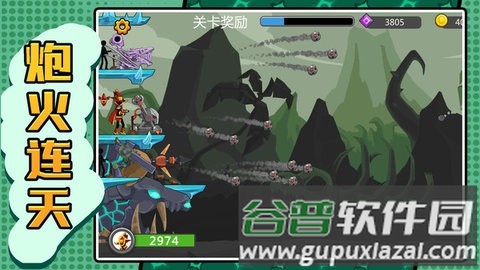 元素火柴勇士图片2