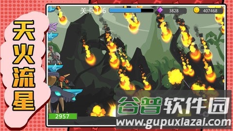 元素火柴勇士图片3