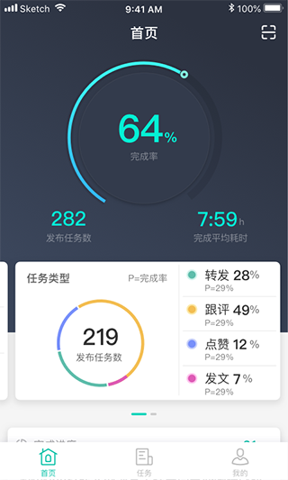 飞鸽互动app截图2
