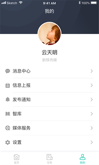 飞鸽互动app截图4