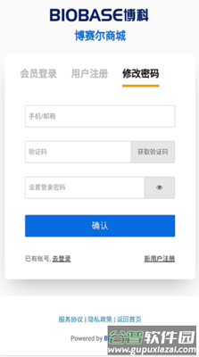 博赛尔商城app截图1