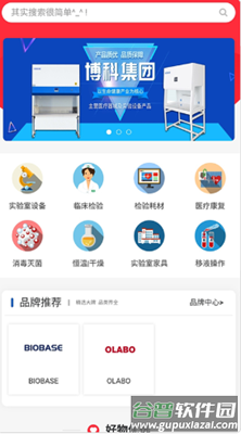 博赛尔商城app截图2