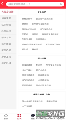 博赛尔商城app截图3